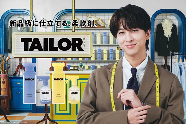 寺西拓人（timelesz）、新ファブリックケア・ブランド「TAILOR
