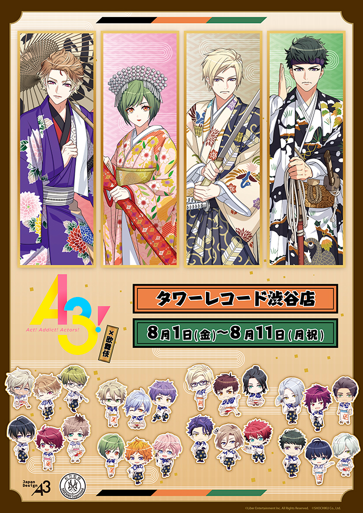 A3!×歌舞伎』POP UP SHOP in TOWER RECORDS開催決定!! - TOWER RECORDS