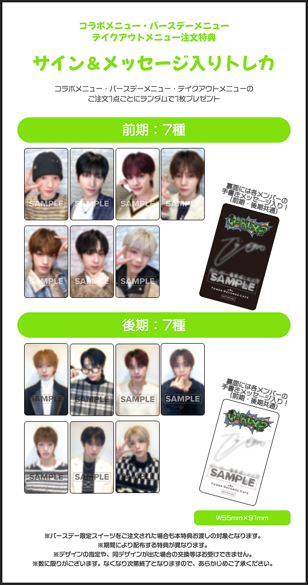 The 2nd Mini Album 「O-RLY?」のリリースを記念し NEXZ × TOWER