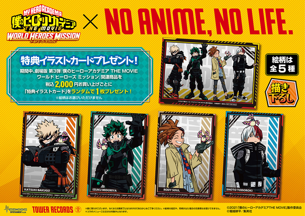 ヒロアカ×タワレコ」大規模コラボの全店キャンペーン開催！ - TOWER