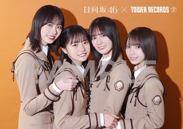 日向坂46『卒業写真だけが知ってる』×TOWER RECORDS 実施決定