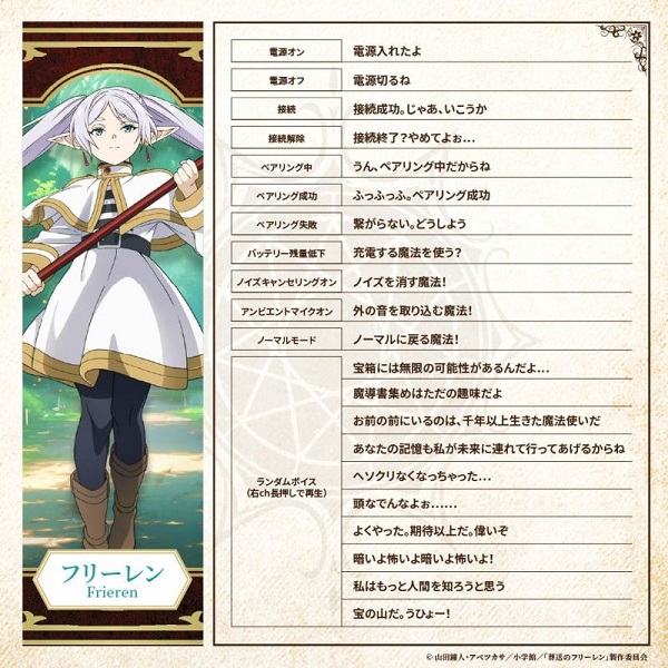 葬送のフリーレン】葬送のフリーレン × AVIOT コラボ完全ワイヤレス