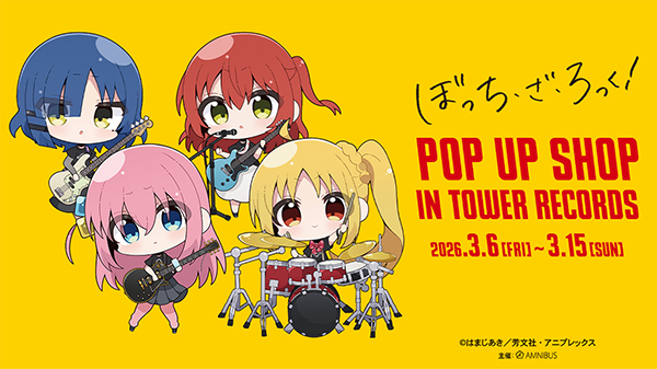 アニメ「ぼっち・ざ・ろっく！」POP UP SHOP in TOWER RECORDS』の開催