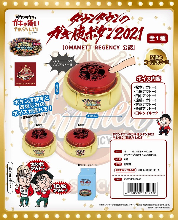 ダウンタウンのガキの使いやあらへんで！｜「笑ってはいけない