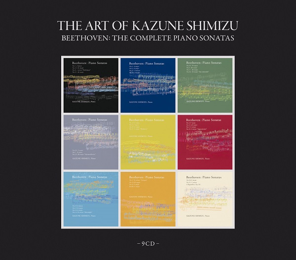 清水和音の芸術『ベートーヴェン:ピアノ・ソナタ全集』『SONY MUSIC