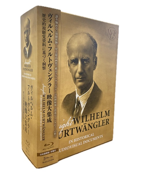 ヴィルヘルム・フルトヴェングラー映像大集成～歴史的視聴覚資料に