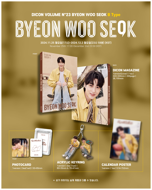 BYEON WOO SEOK(ピョン・ウソク) 写真集『DICON VOLUME N°23 BYEON WOO