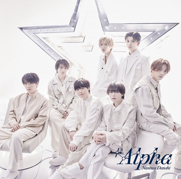 なにわ男子｜ニューアルバム『+Alpha』6月12日発売 - TOWER RECORDS ONLINE