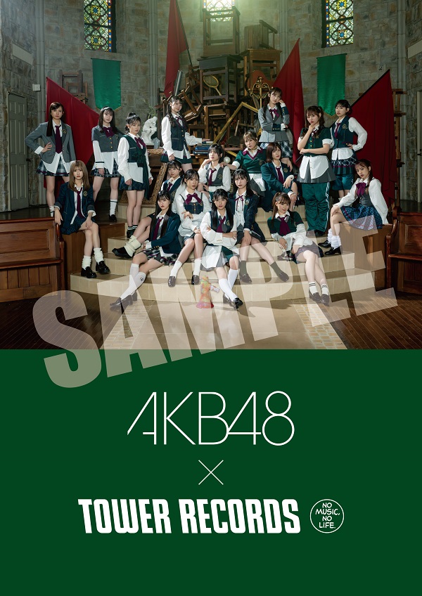 AKB48 64thシングル『恋 詰んじゃった』発売記念タワーレコード限定