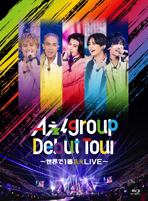 Aぇ! group ライブBlu-ray&DVD『Aぇ! group Debut Tour ～世界で1番Aぇ
