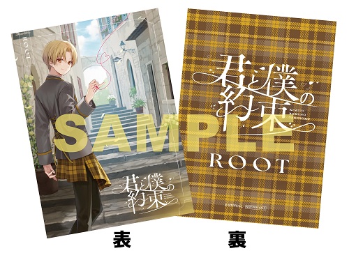 るぅと(すとぷり) ニューアルバム『君と僕の約束』2026年1月28日発売