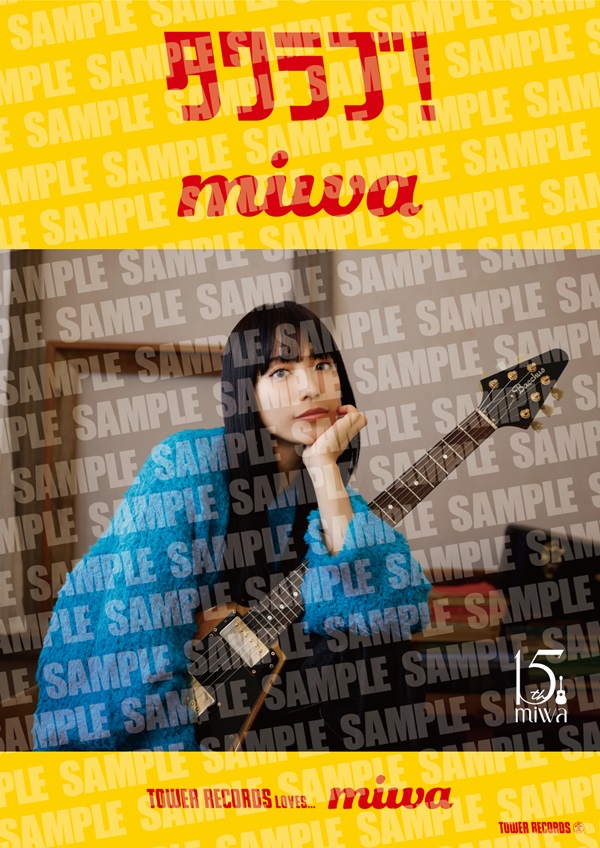 miwaベストアルバム!『miwa』リリース記念！「タワラブ