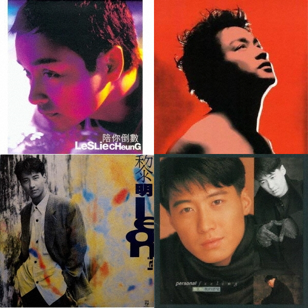 Leslie Cheung（レスリー・チャン）、Leon Lai（レオン・ライ） 代表作