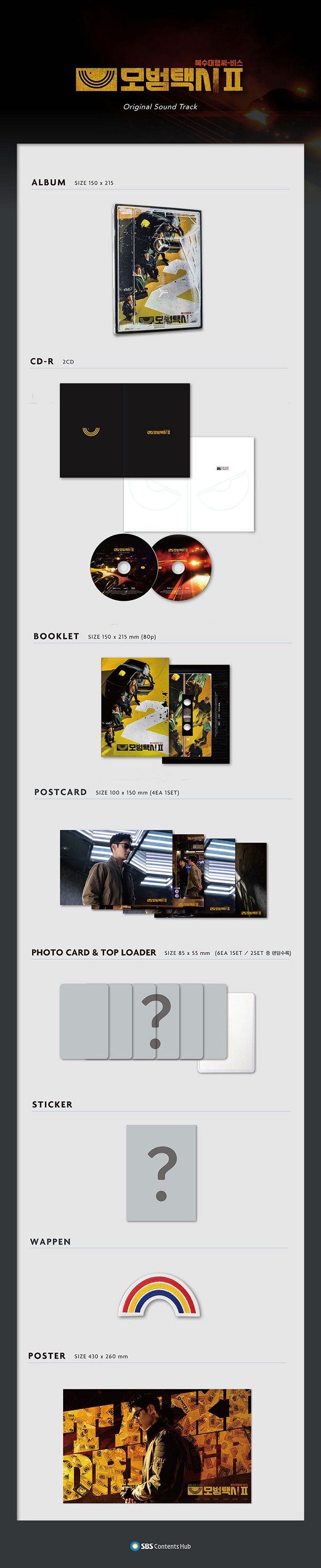 イ・ジェフン主演｜韓国ドラマ『復讐代行人～模範タクシー～ シーズン2