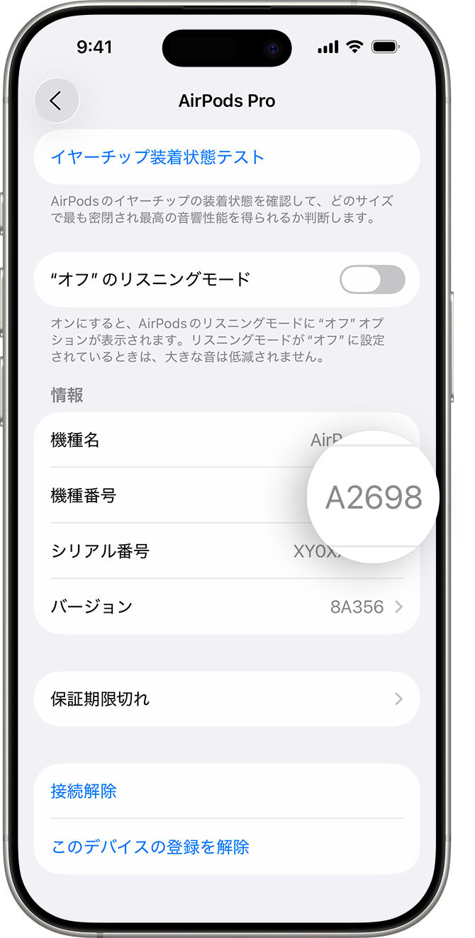 AirPodsのモデルを調べる - Apple サポート (日本)