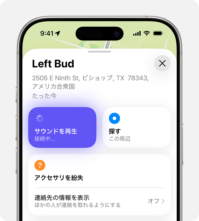 紛失したAirPodsを「探す」で見つける - Apple サポート (日本)