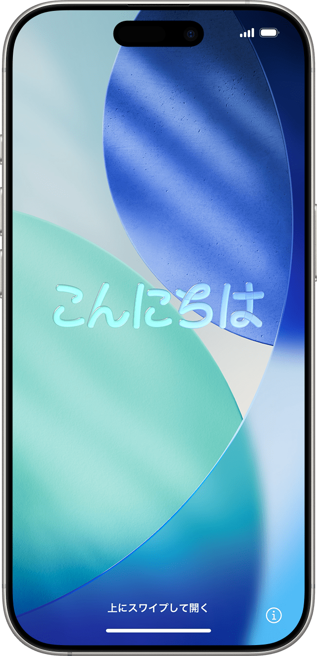 iPhoneやiPadを初期設定する - Apple サポート (日本)