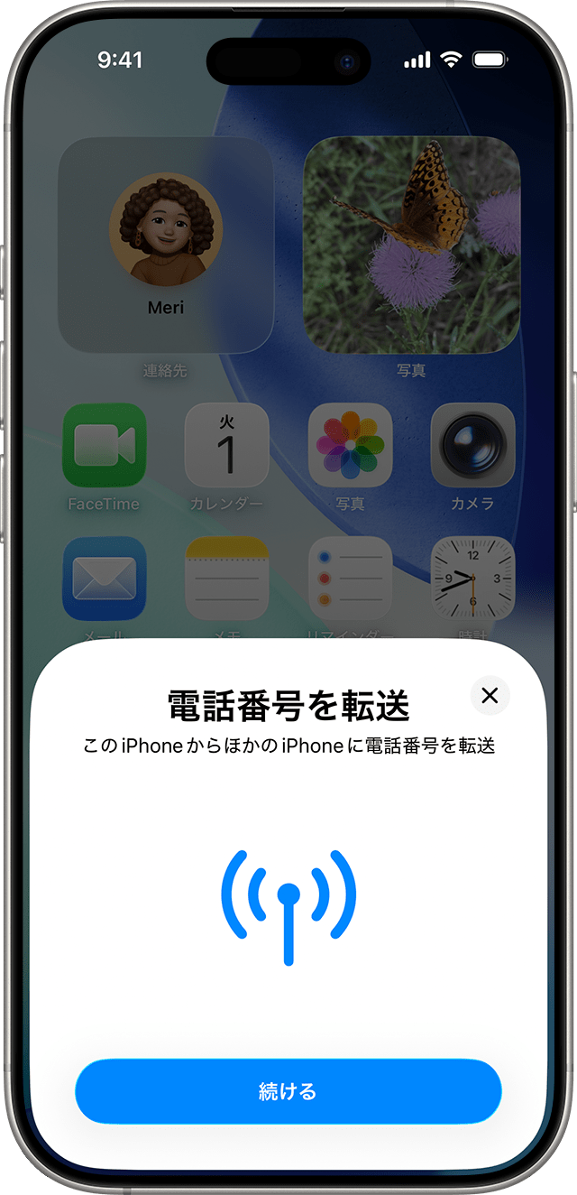 iPhoneでeSIMを設定する - Apple サポート (日本)