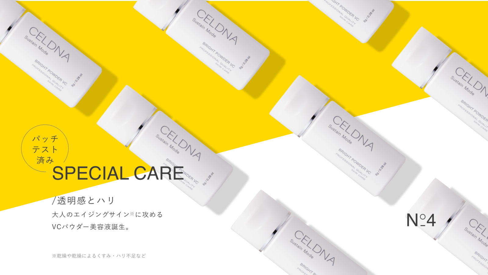 セルディナ【公式ブランドサイト】