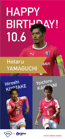 10/6 G大阪戦】akippa×セレッソ大阪 選手とドライブ気分を味わえる