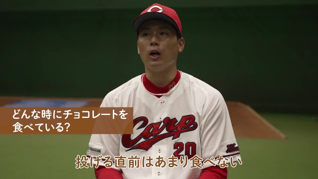 meiji 広島東洋カープあなたの「推し選手」はだれ??選手直筆サイン入り