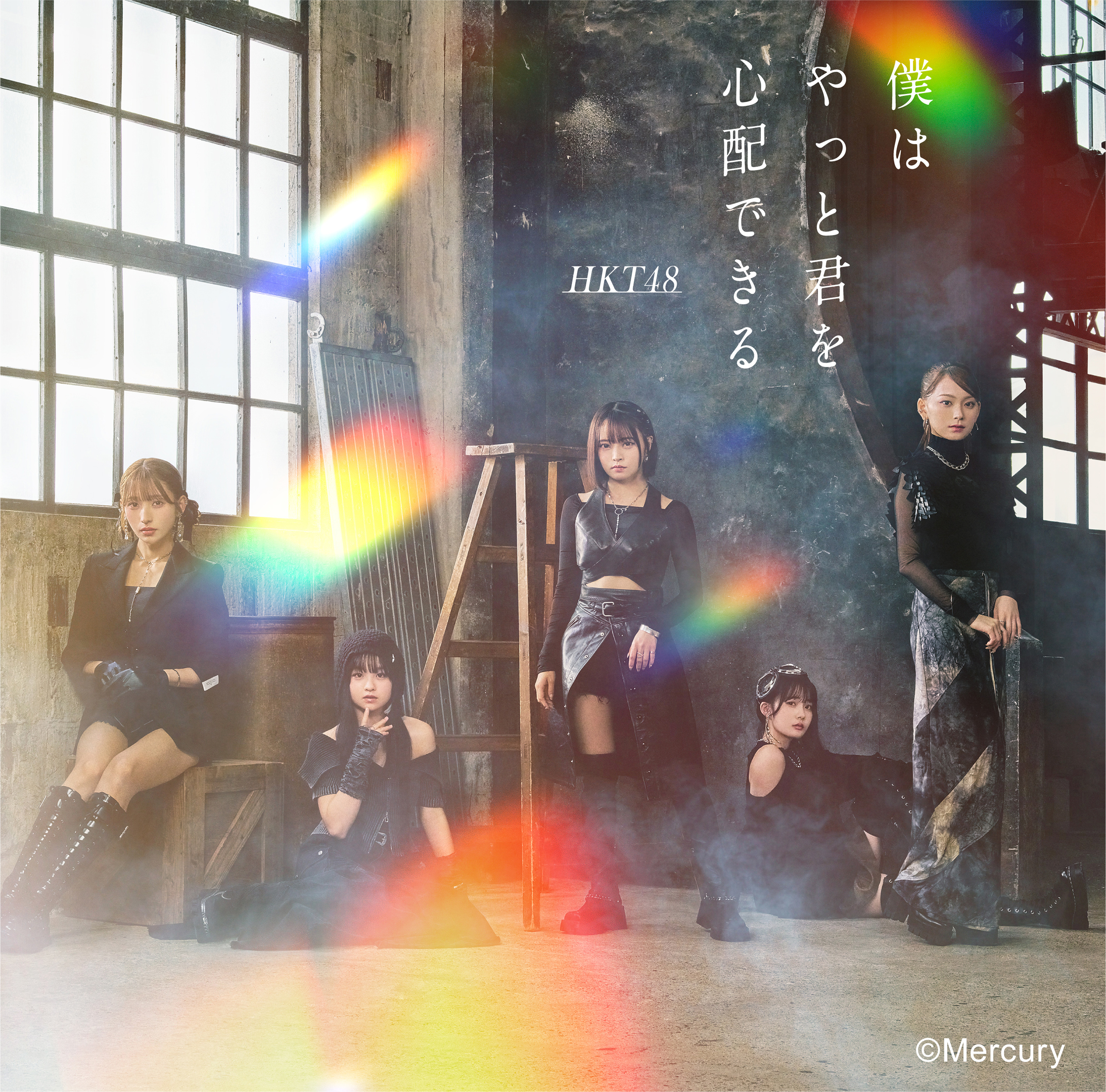 HKT48 18thシングルタイトル「僕はやっと君を心配できる」に決定