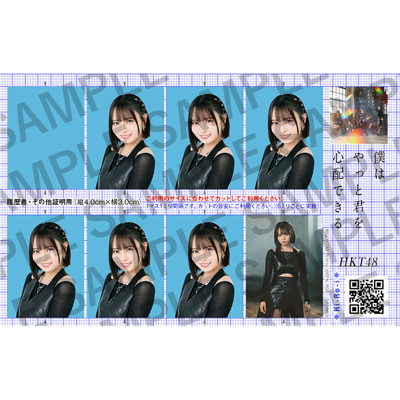18thシングル発売記念「HKT48×証明写真機Ki-Re-i」オンデマンド