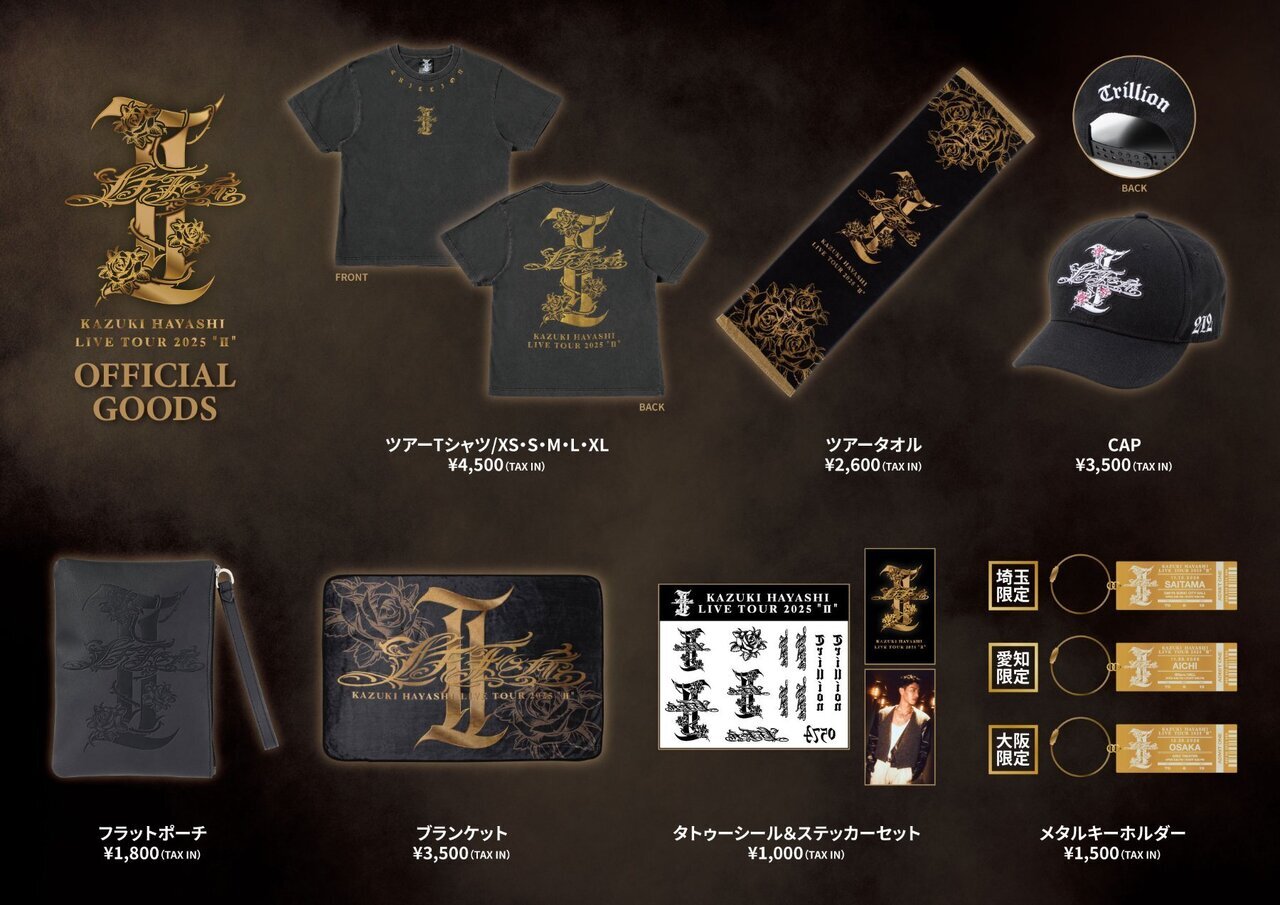 林 和希 LIVE TOUR 2025 