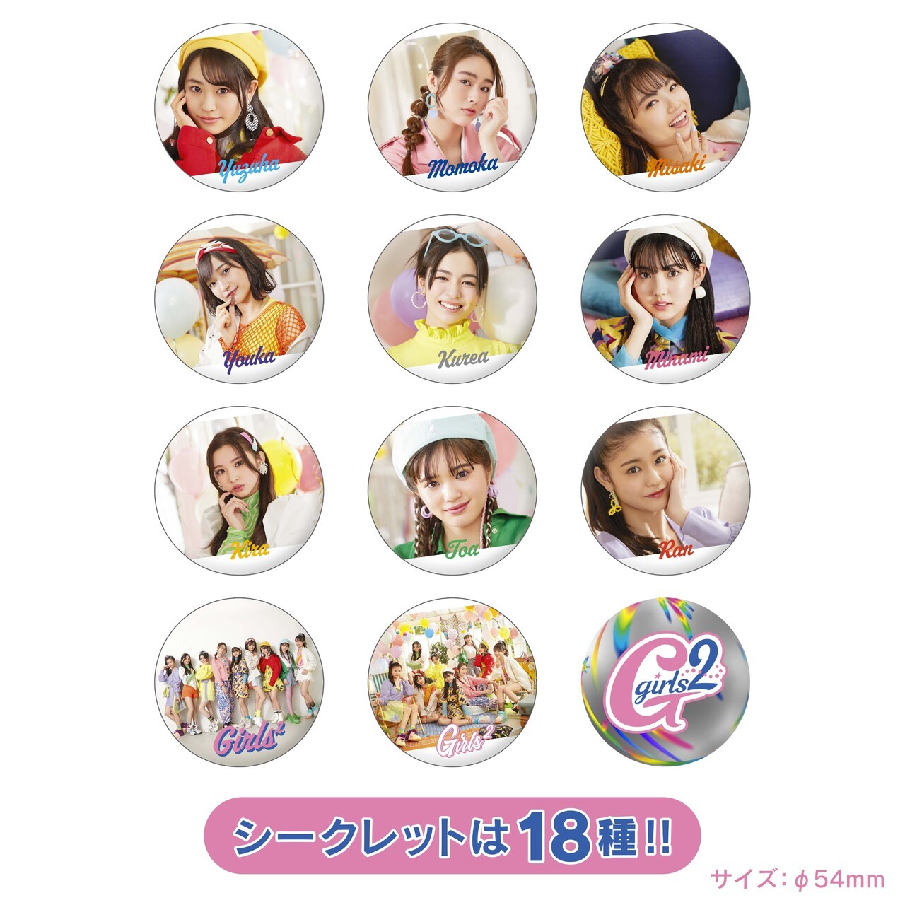 Girls²】オフィシャルグッズストアに新グッズが登場!! | NEWS | LDH mobile