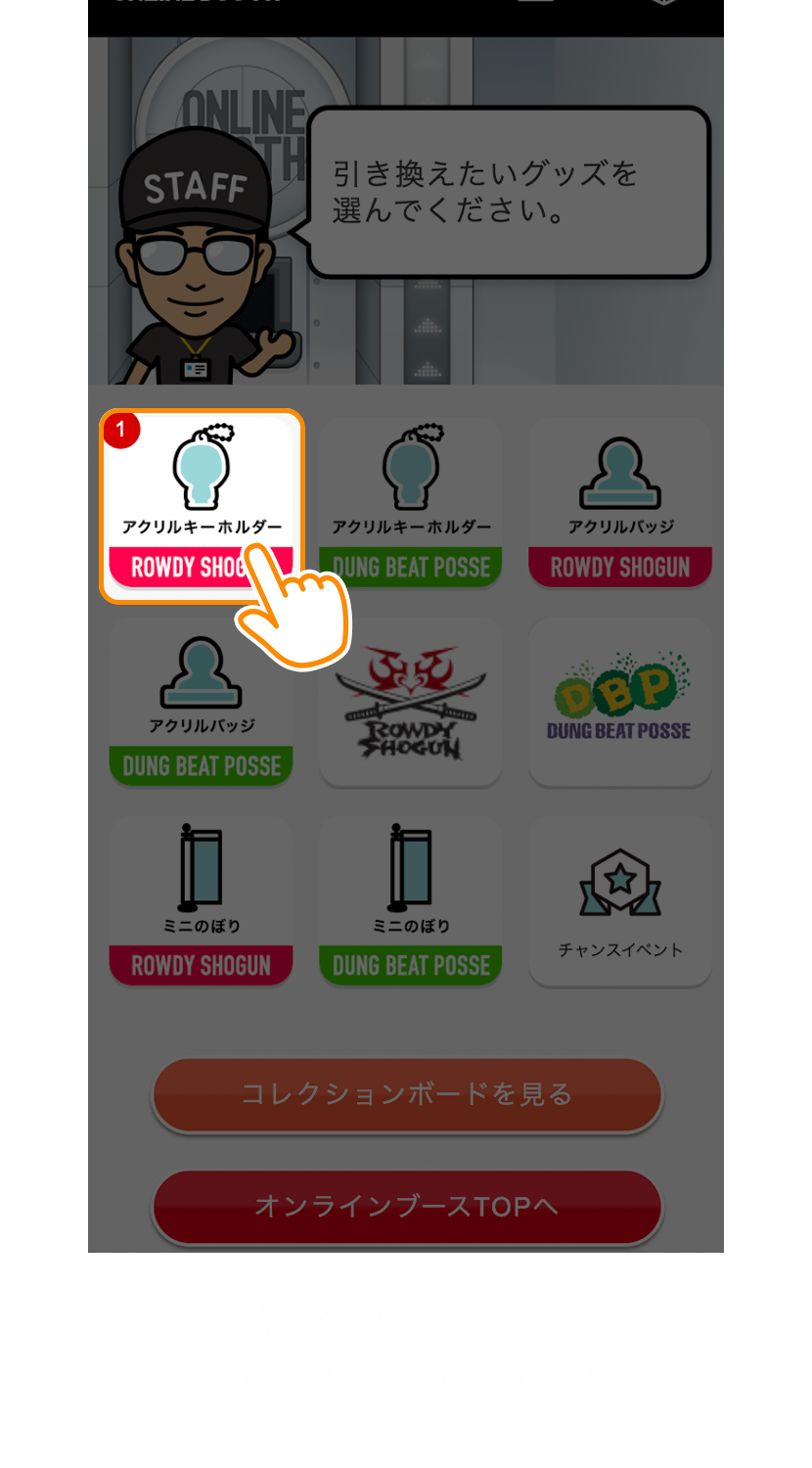 オンラインブースとは？ | EXILE TRIBE mobile