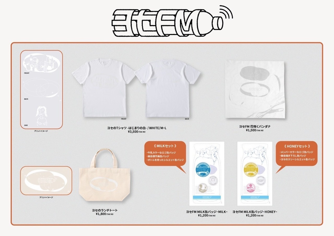 GENERATIONS OFFICIAL FAN CLUB限定】ヨセFM Original goods受注販売