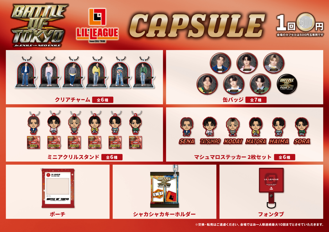 BATTLE OF TOKYO ～Jr.EXILE vs NEO EXILE～』CAPSULE発売決定!! | LDH