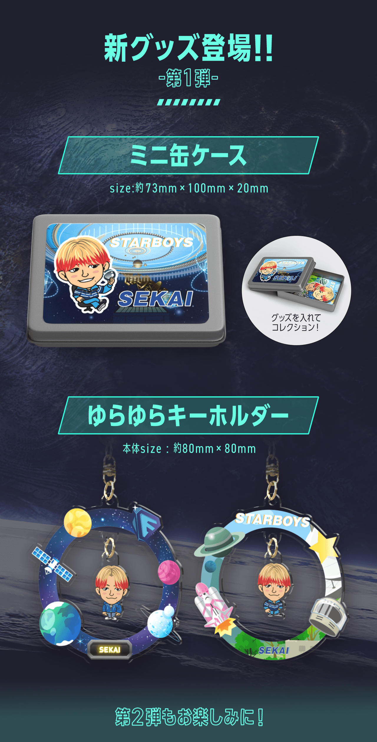 FANTASTICS LIVE TOUR 2024 “INTERSTELLATIC FANTASTIC”オンライン