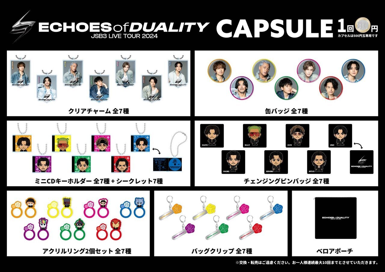 12/20(金)・12/21(土)・12/22(日)大阪公演】『三代目 J SOUL BROTHERS