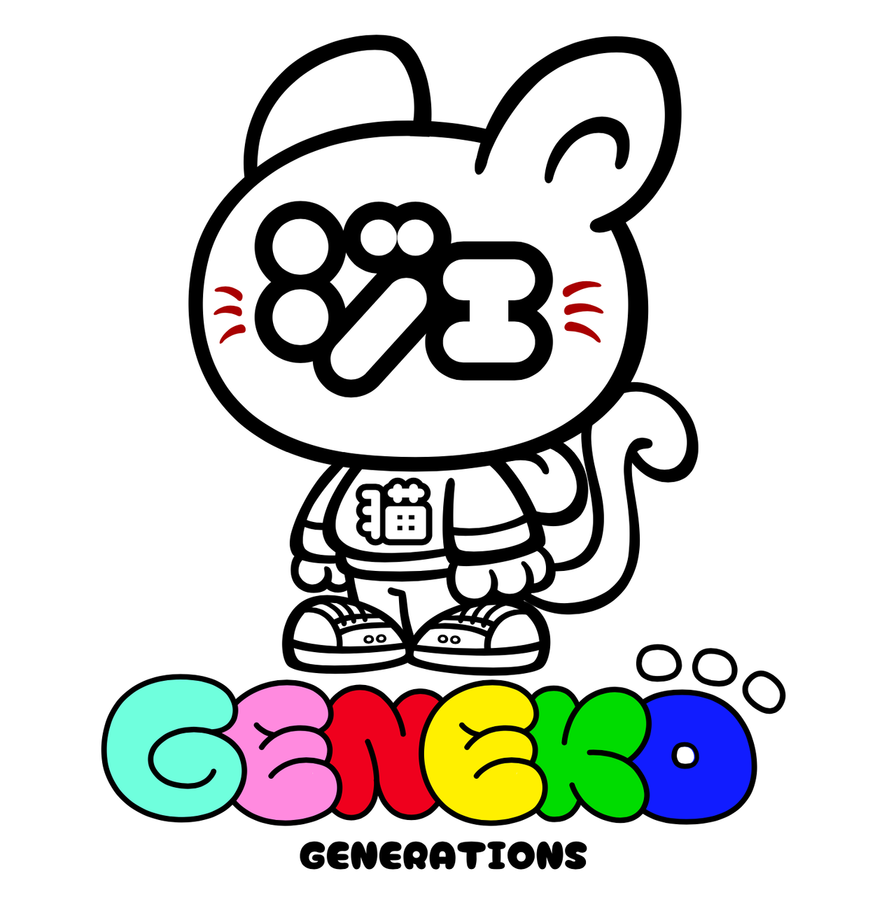 GENERATIONS新公式キャラクター『ジェ猫』特設ページ | EXILE TRIBE mobile