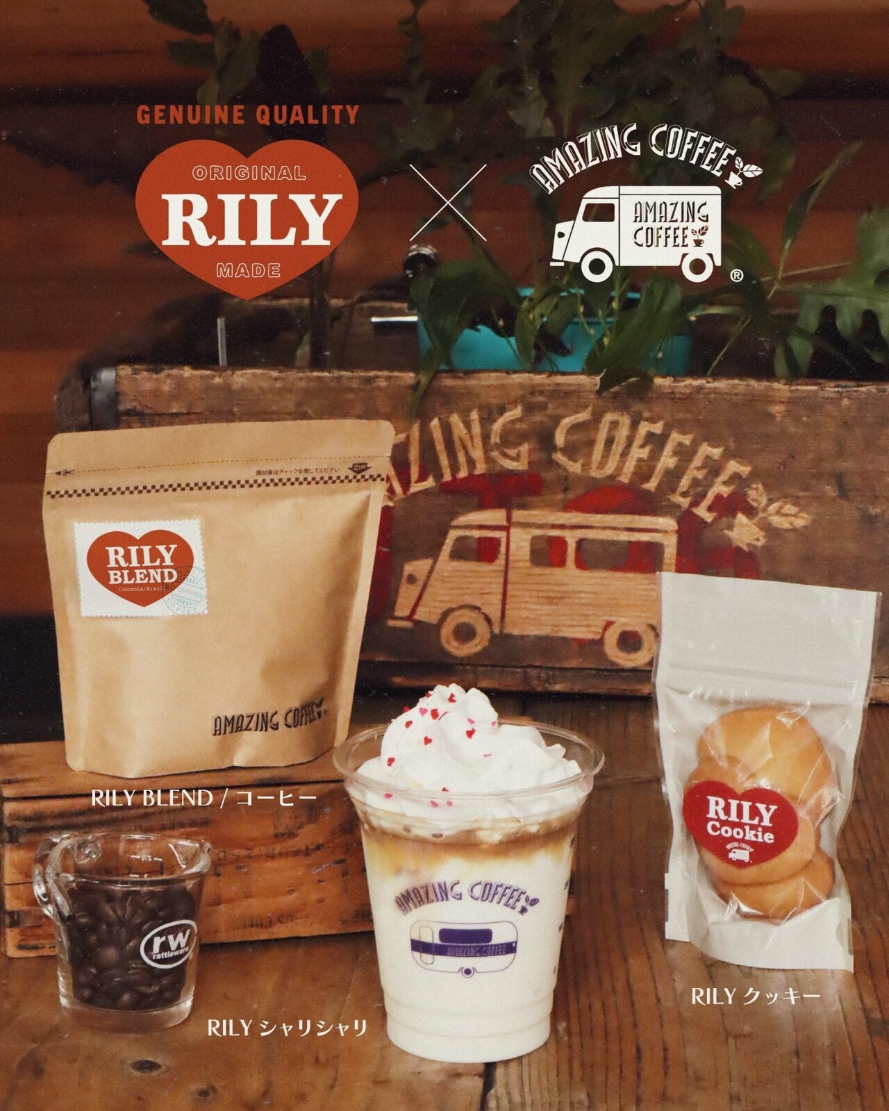 6/28(土)START!!】今市隆二プロデュースアパレルRILY×AMAZING COFFEE