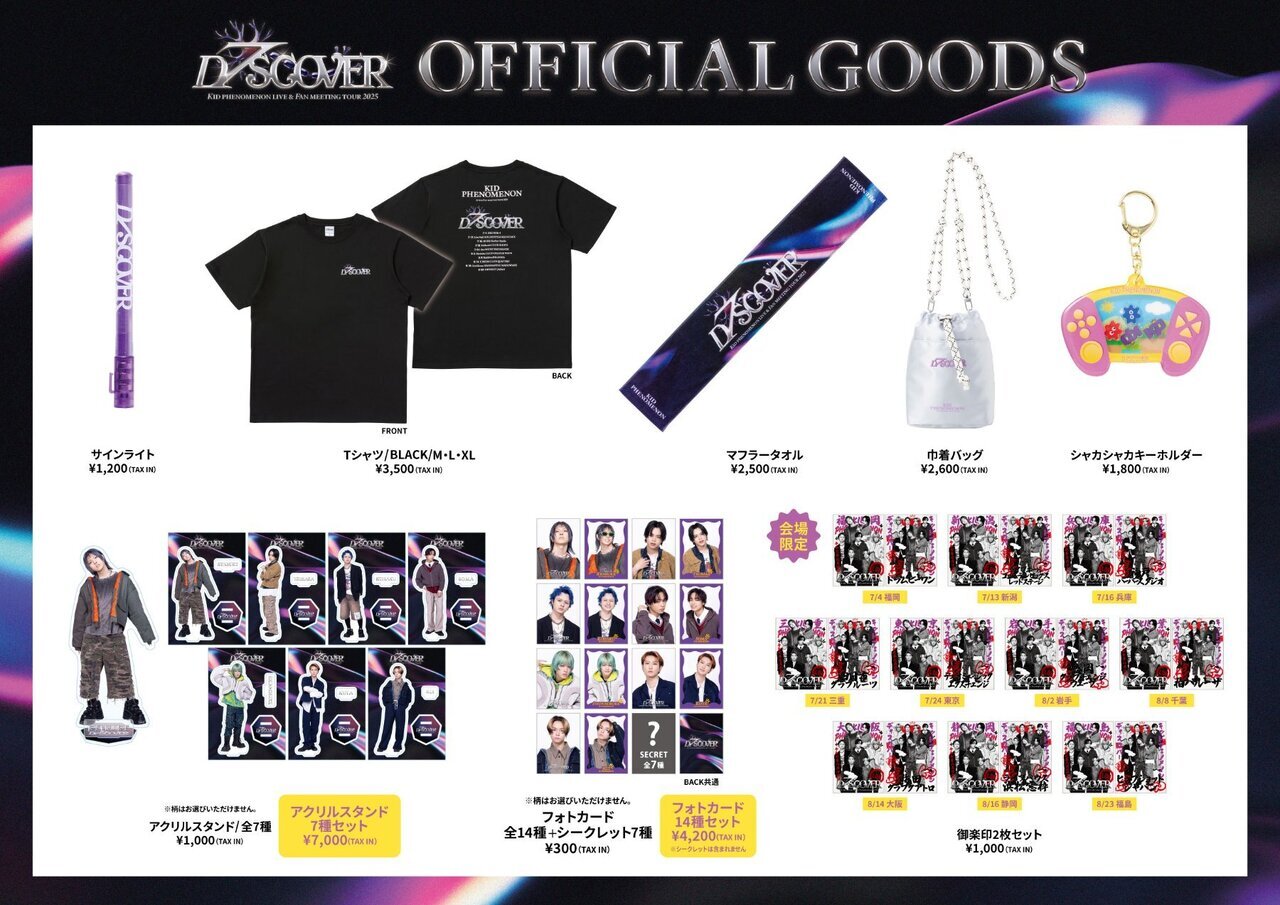 7/24(木)東京公演】『KID PHENOMENON LIVE & FAN MEETING TOUR 2025