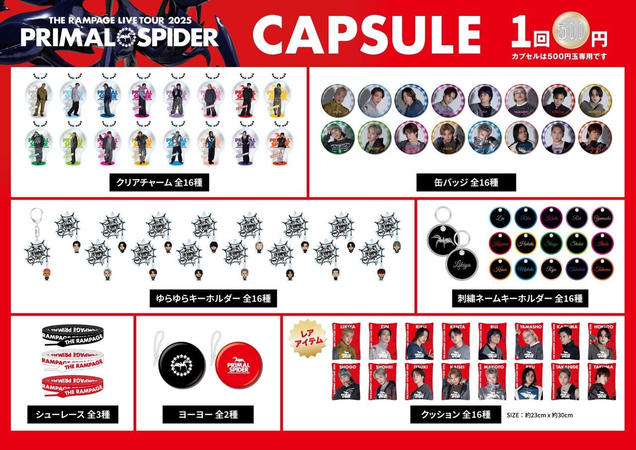 9/6(土)・9/7(日)大阪公演】『THE RAMPAGE LIVE TOUR 2025 