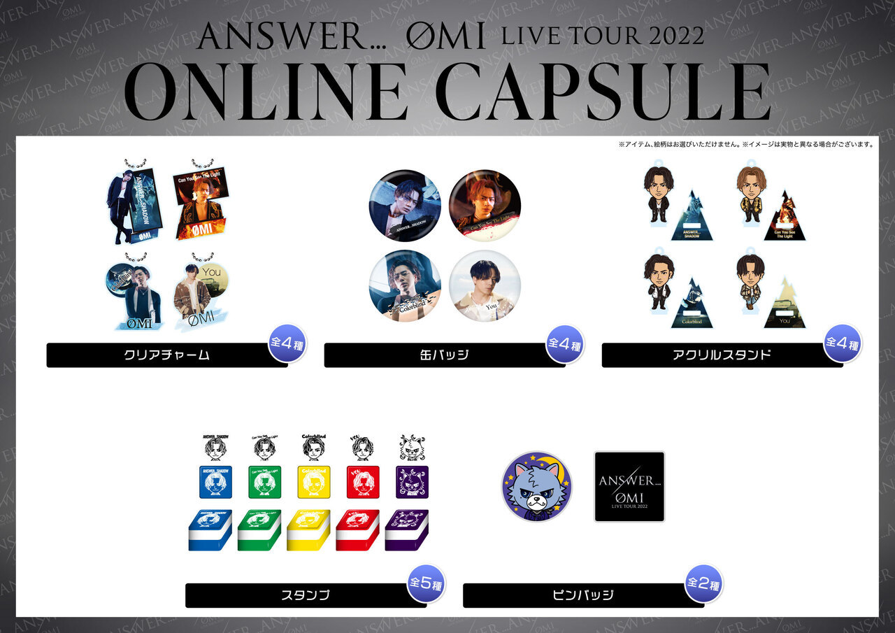 ØMI LIVE TOUR 2022 “ANSWER”ONLINE CAPSULE』発売決定！ | NEWS