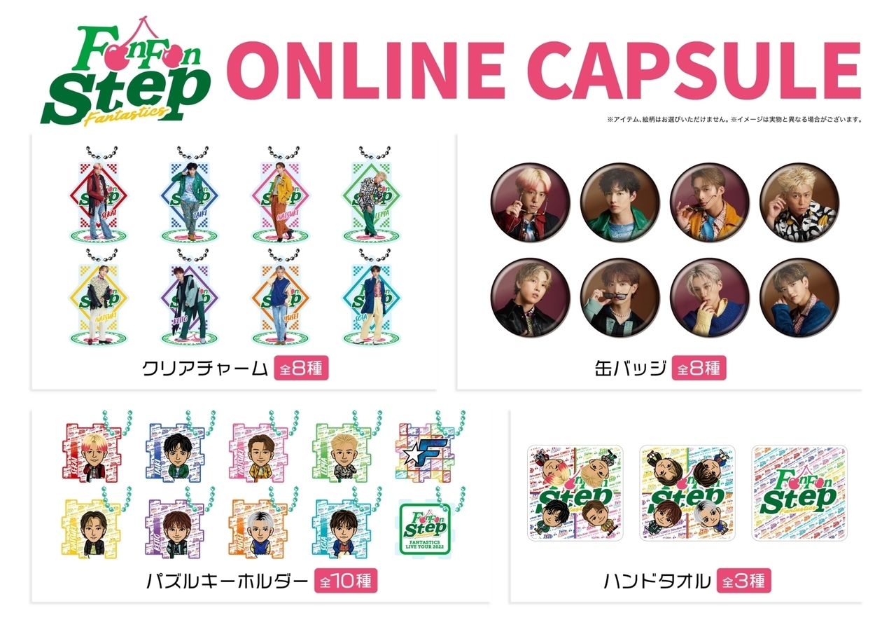 FANTASTICS LIVE TOUR 2022 