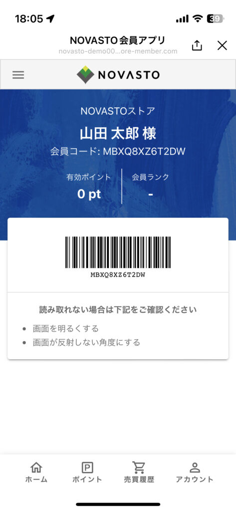 LINEミニアプリとRECORE会員連携について