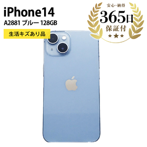 数量限定品】 Apple iPhone14 128GB ブルー 生活キズあり品 【中古再生