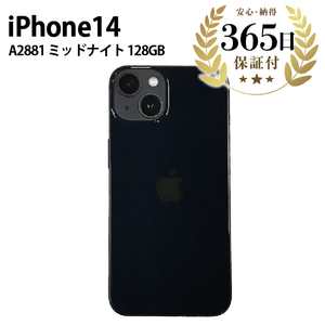 数量限定品】 Apple iPhone14 128GB ミッドナイト 【中古再生品
