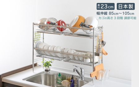 シンク上伸縮水切りラック 2段 水切りカゴ4個 燕三条製 [川口工器
