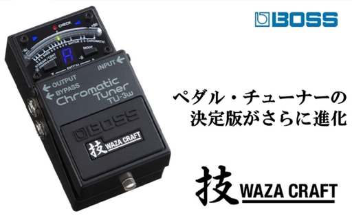 BOSS】WAZA-CRAFT/TU-3W/Chromatic Tuner【配送不可：離島】 雑貨