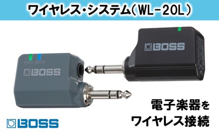 BOSS】WL-20L/ワイヤレス・システム【配送不可：離島】 電化製品