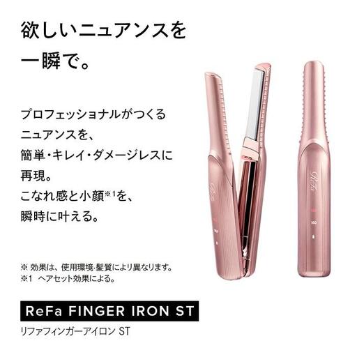 ピンク】ReFa BEAUTECH FINGER IRON ST アイロン 家電 美容 リファ