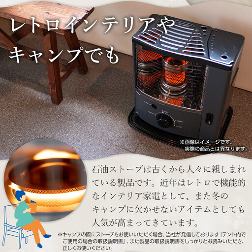 トヨトミ 反射形石油ストーブ「RSV-23N(ブラック)」6～8畳 | 愛知県