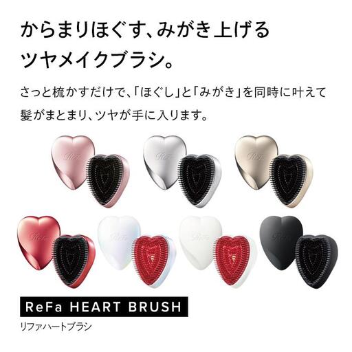 ローズゴールド】ReFa HEART BRUSH 美容 リファ ハートブラシ ヘアケア
