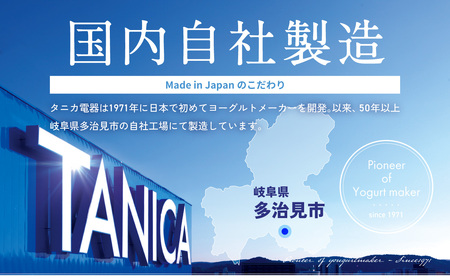 日本製】 ヨーグルトメーカー 発酵食品 ヨーグルティア Sスタンダード